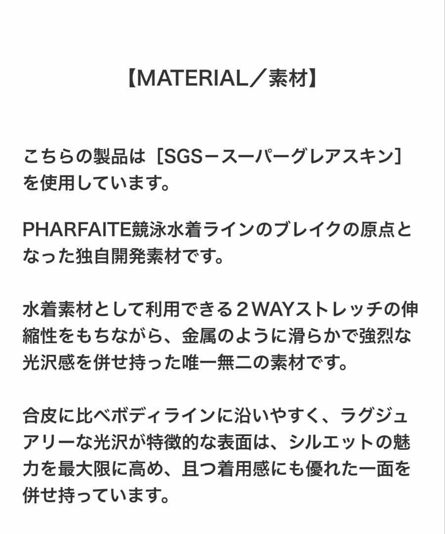 未開封品 パルフェット バイカラースクールスイムウェア トータルコーディネート