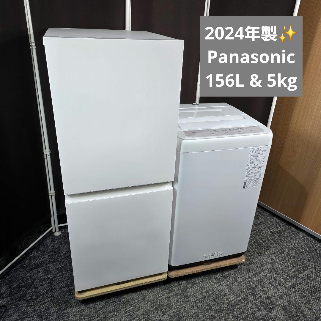 最新2024年製！Panasonic 家電セット