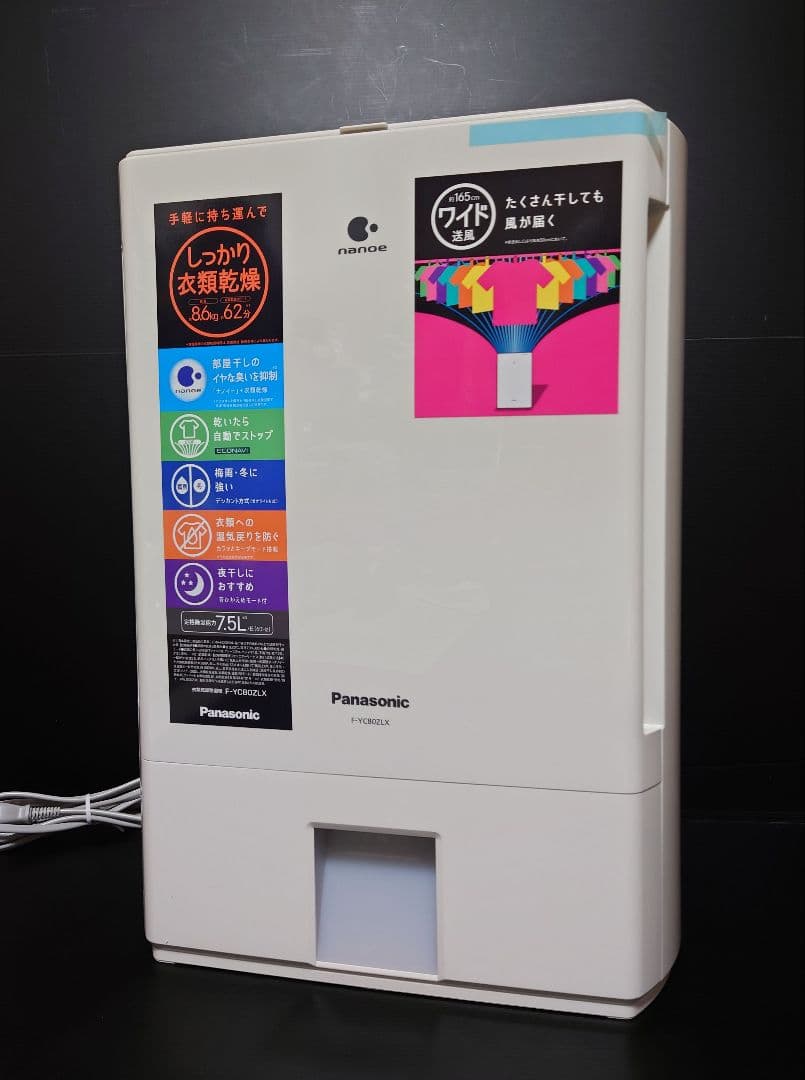 美品 パナソニック 高級衣類乾燥除湿機 デシカント式