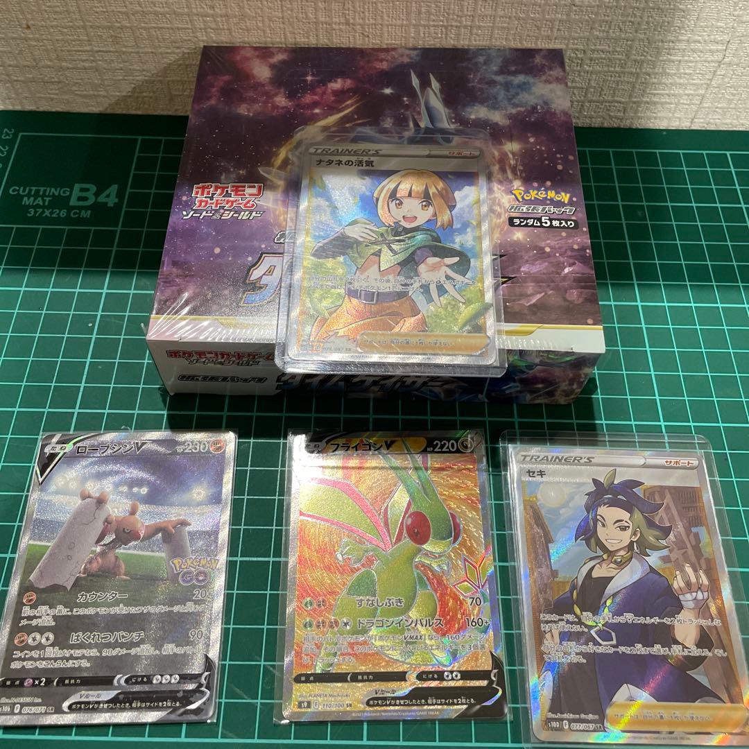 ポケカ　タイムゲイザー　シュリンク付き　ナタネ