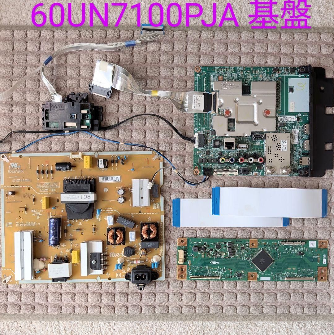 LG 60UN7100PJA 基盤セット メイン・t-con基盤，電源基盤