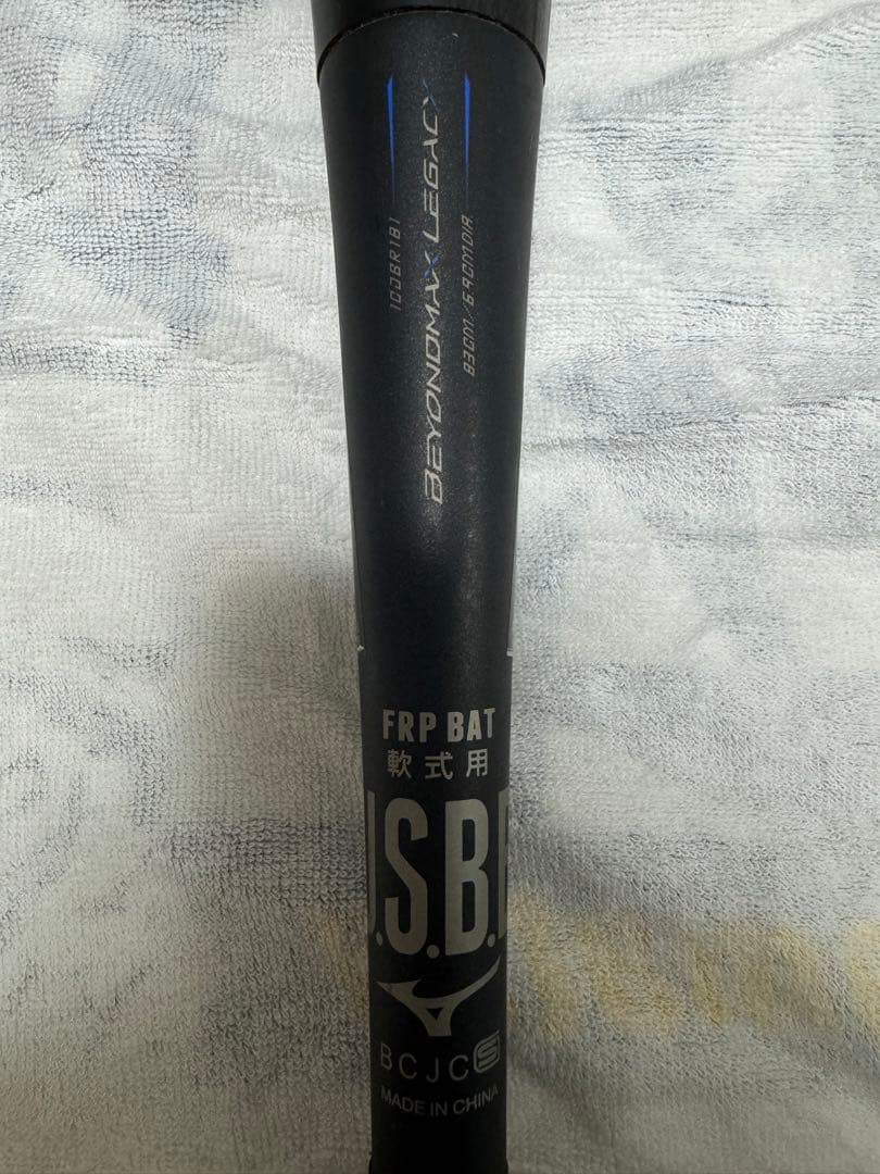 ミズノ　一般軟式　ビヨンドマックスレガシー　トップ　83センチ