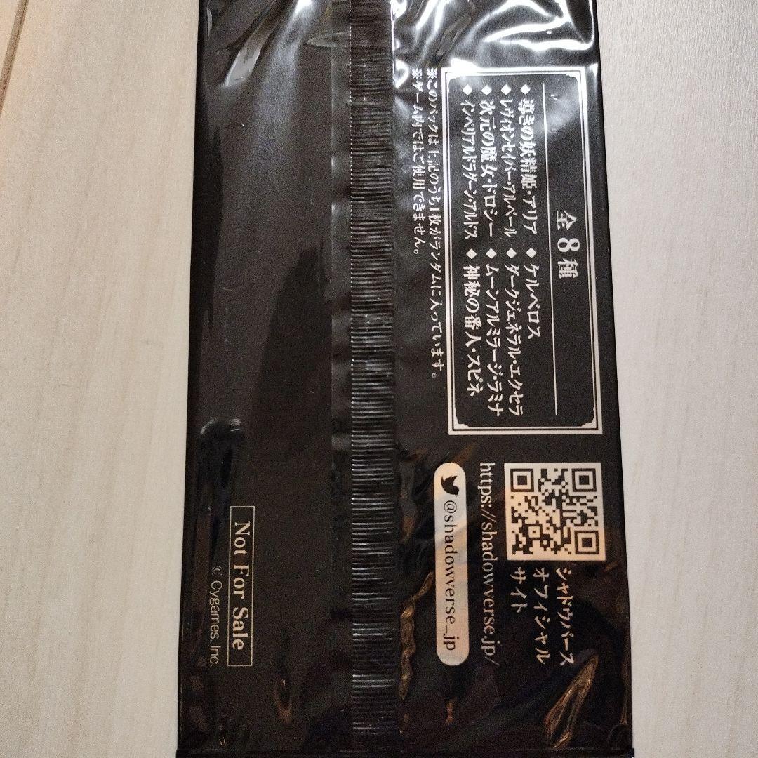 【未開封】シャドウバース 世界大会2019来場者特典 パック等3点セット！