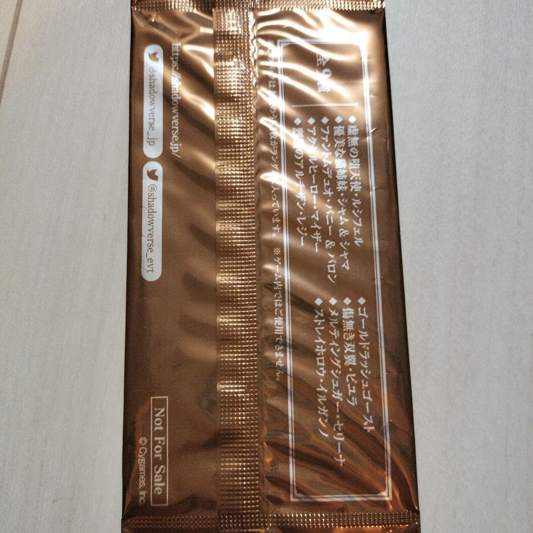 【未開封】シャドウバース 世界大会2019来場者特典 パック等3点セット！