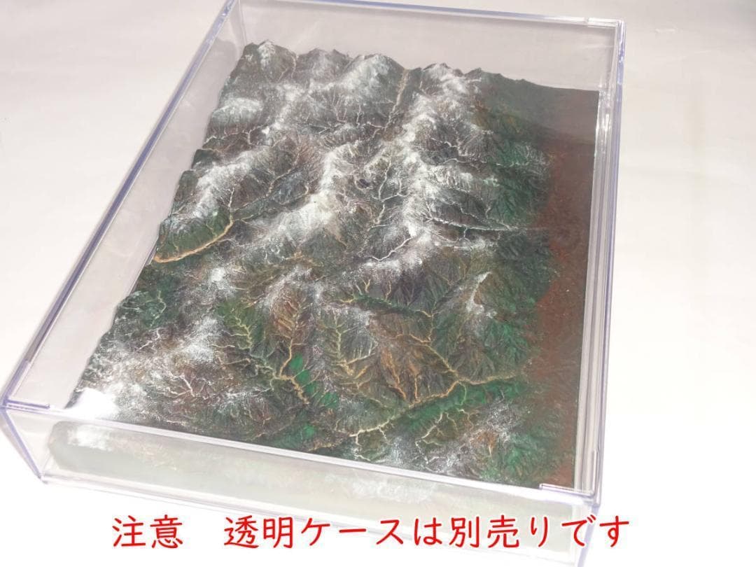 c*a様 北アルプス南部　大型山岳模型　1/150000　透明ケース無し　透明山