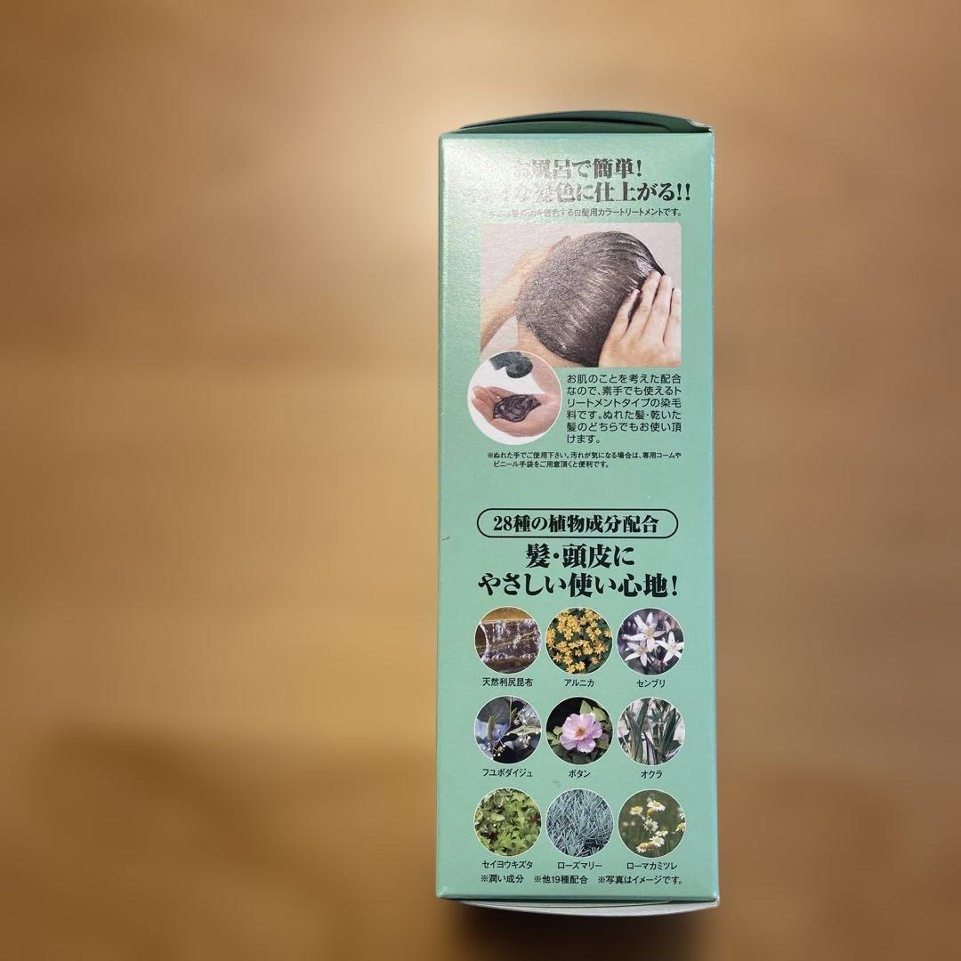 利尻昆布 ヘアカラー トリートメント ダークブラウン 4本セット
