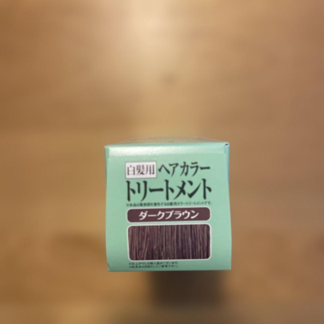 利尻昆布 ヘアカラー トリートメント ダークブラウン 4本セット