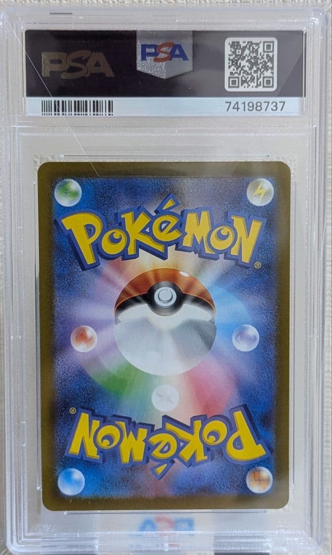 ナンジャモ SR PSA10 SV2D クレイバースト 091/071