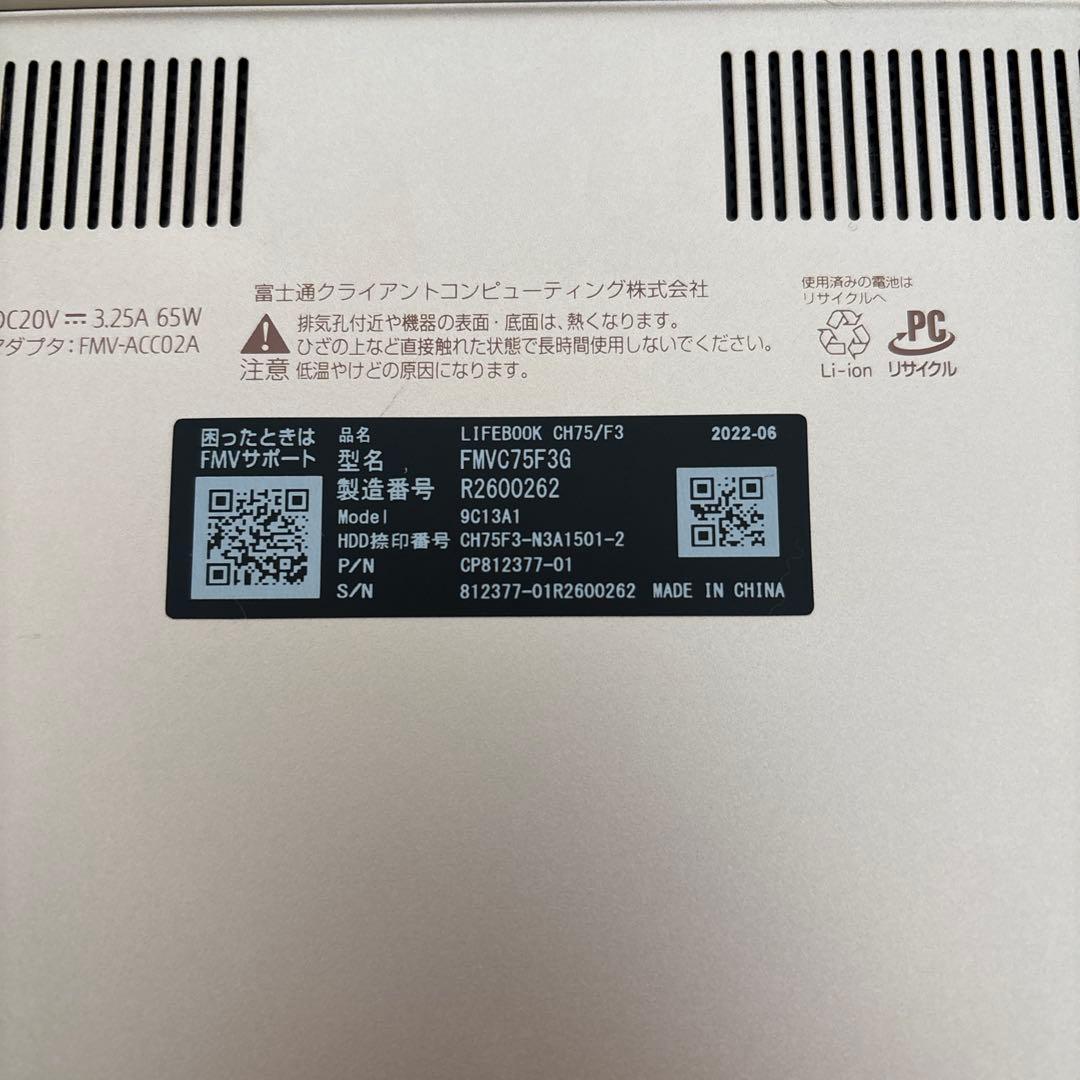 美品！富士通 ノートパソコン 2023年