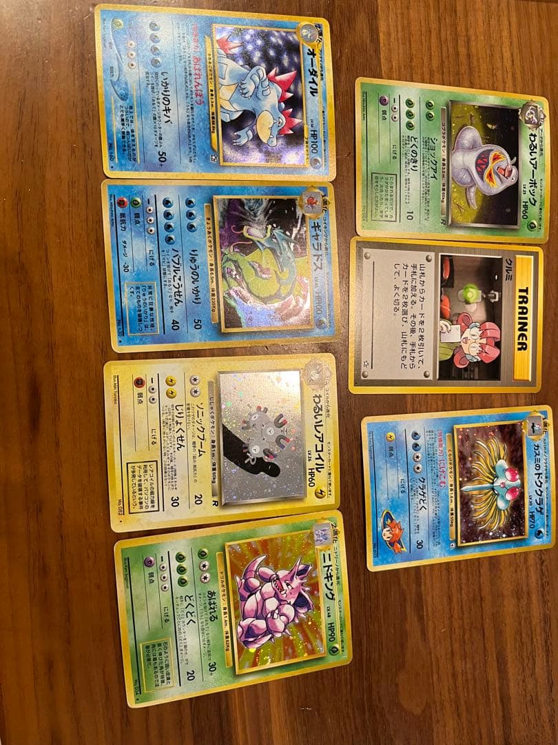旧裏　ポケモンカード