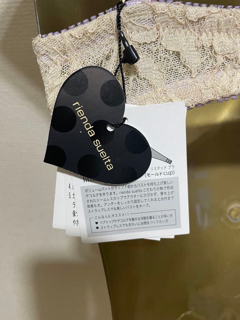 えりささん専用出品　riendaリエンダ ランジェリーC 70-75Tバック