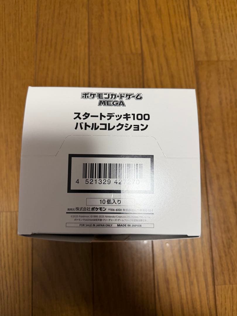 ポケモンMEGA スタートデッキ１００バトルコレクション×10 カートン付き