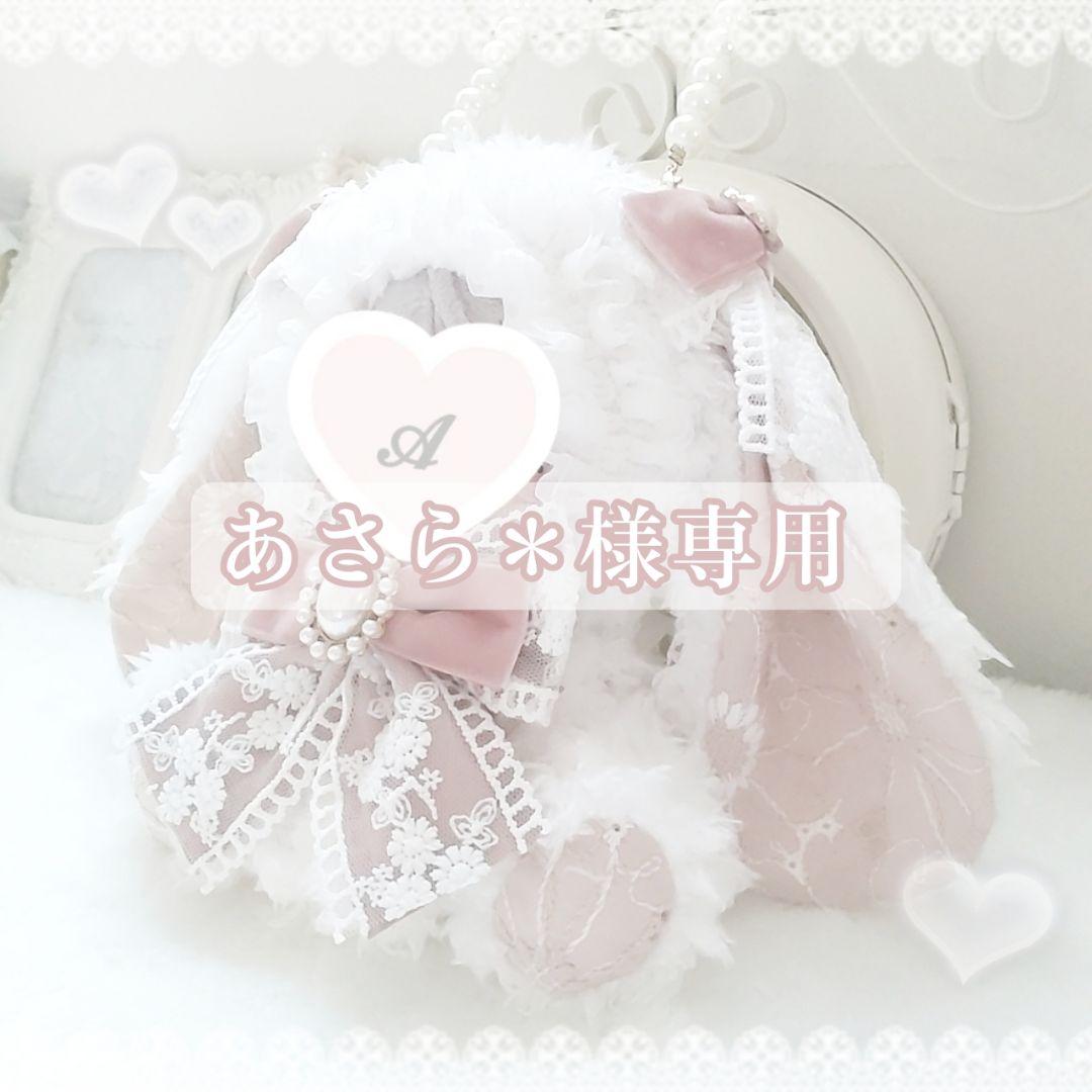 あさら＊プロフ必読様オーダーページ