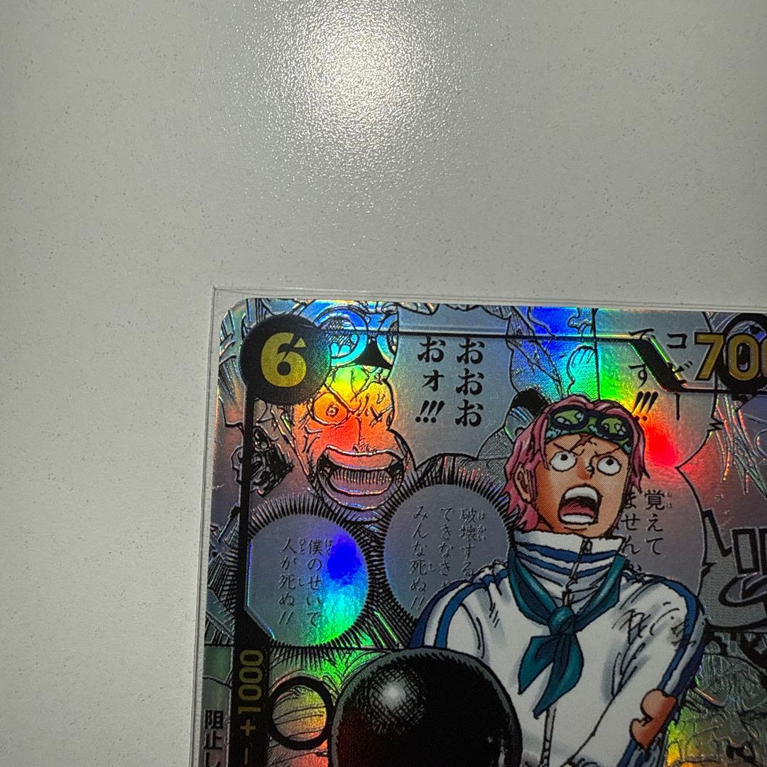 ワンピース カードゲーム コビー SP極美品コミパラ