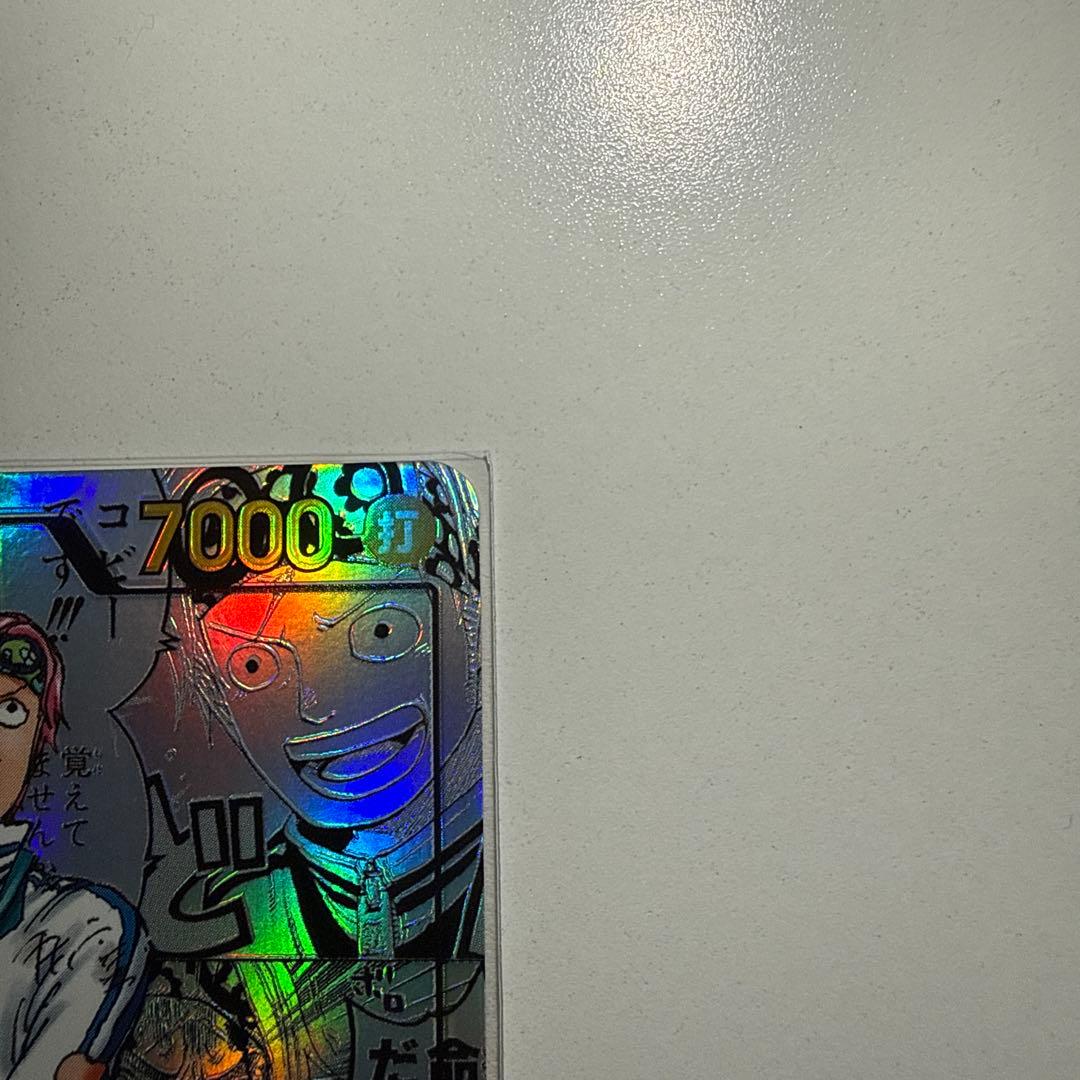 ワンピース カードゲーム コビー SP極美品コミパラ