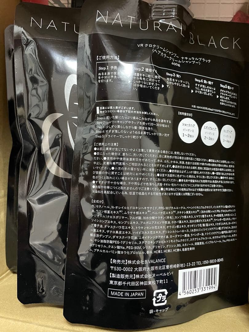 VALANROSE KUROCream Shampoo400gナチュラルブラック
