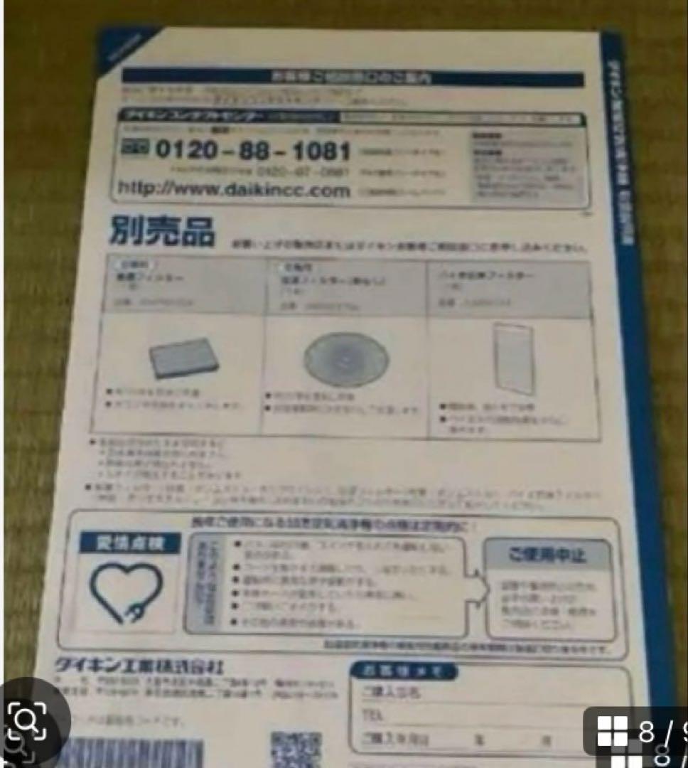 ダイキン加湿空気清浄機　MCK55M-T