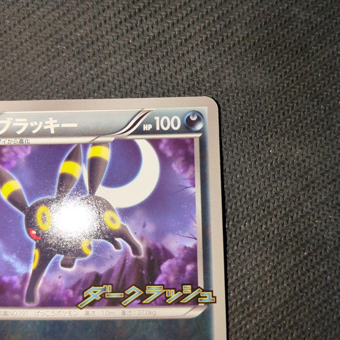 ブラッキー PROMO BW-Pプロモカード 115/BW-Pダークラッシュ