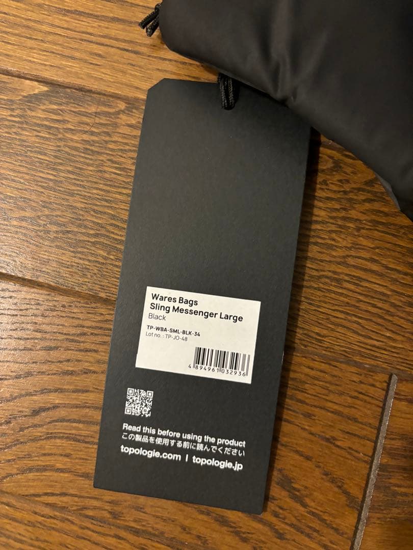 Topologie スリング メッセンジャー ラージ