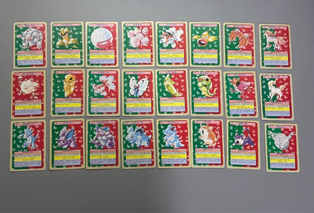 ポケモンカード　トップサン　裏青　100枚(購入前に質問、確認)