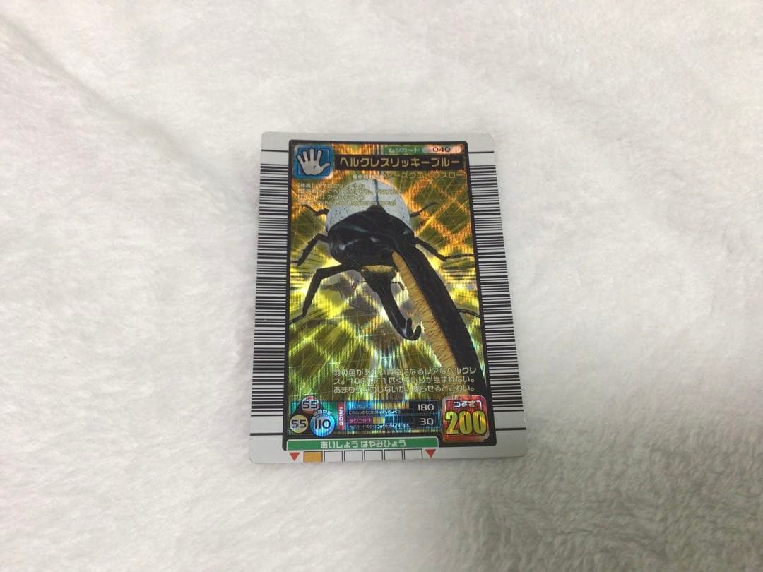 ムシキング　ヘラクレスリッキーブルー