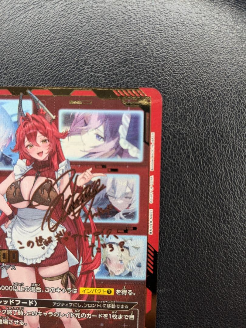 RED HOOD レッドフード 星3パラレル