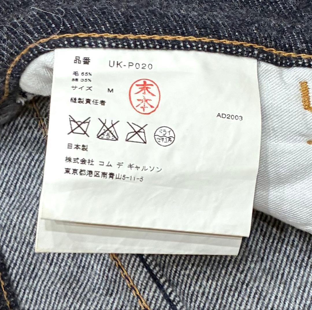 コムデギャルソンJUNYA WATANABE × Levis ウールパンツ M
