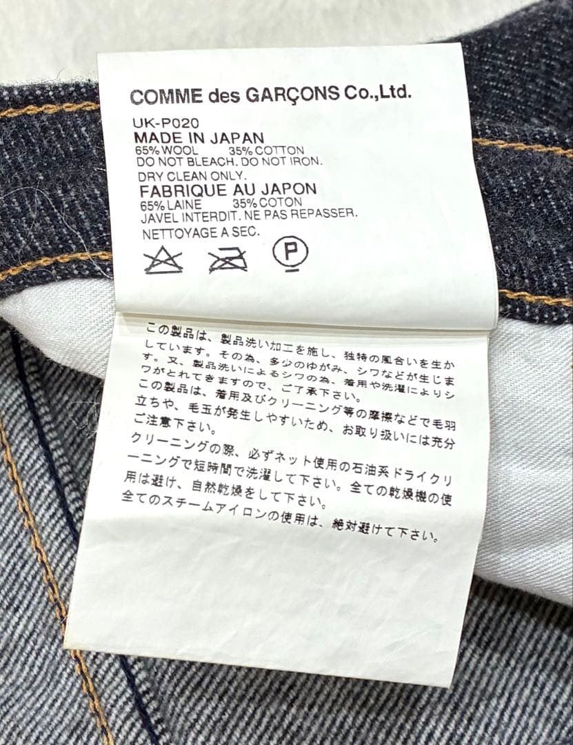 コムデギャルソンJUNYA WATANABE × Levis ウールパンツ M