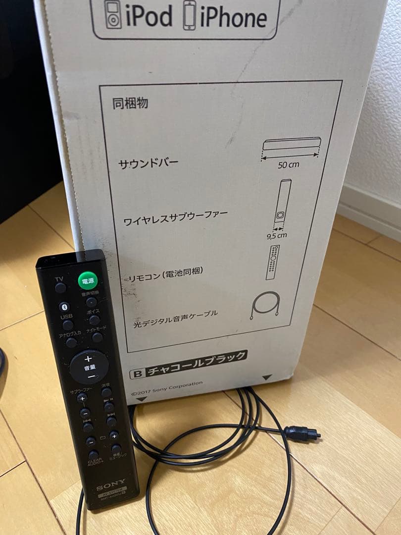 SONY サウンドバー HT-MT300