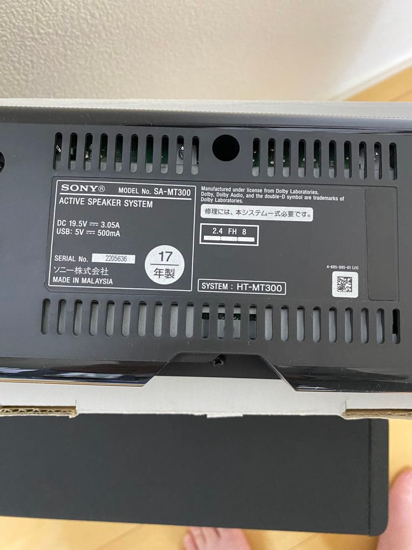 SONY サウンドバー HT-MT300