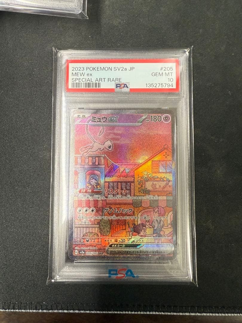 ミュウex SAR ポケモンカード151 PSA10