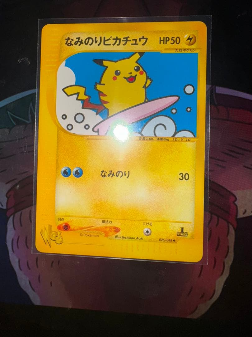 ポケモンカード　なみのりピカチュウ　web