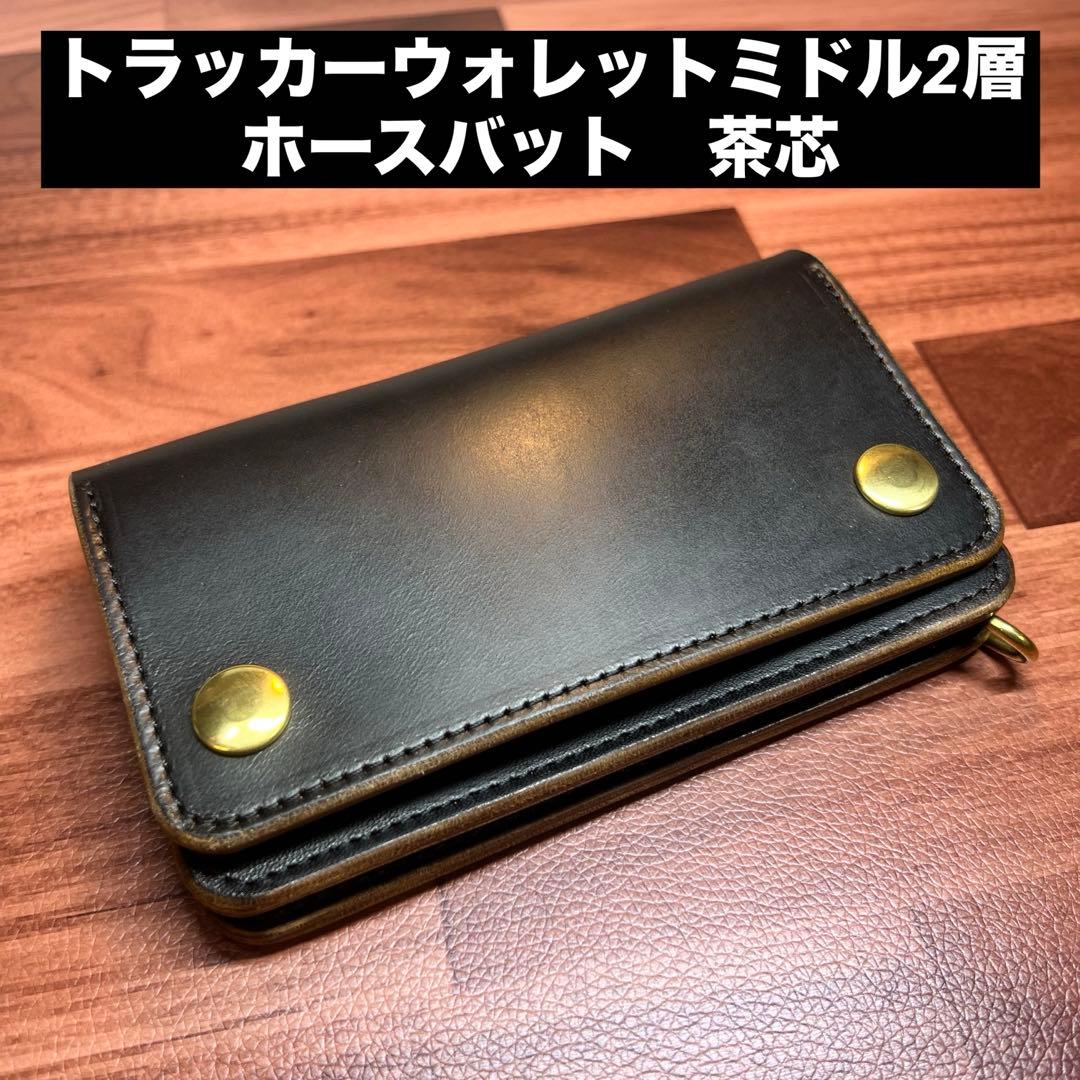 【トラッカーウォレット ミドル 2層】ホースバット ゴールド