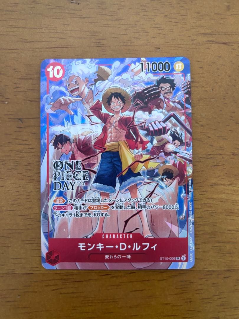 プロモワンピースカードルフィONE PIECE DAY’24 来場者特典 SR