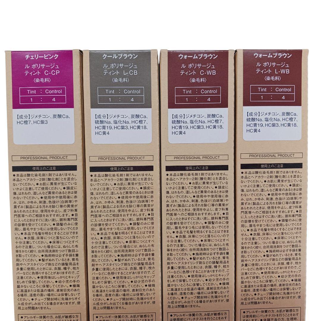 61本まとめて　DEMI　ル ポリサージュ　ティント　カラーリング剤　新品未開封