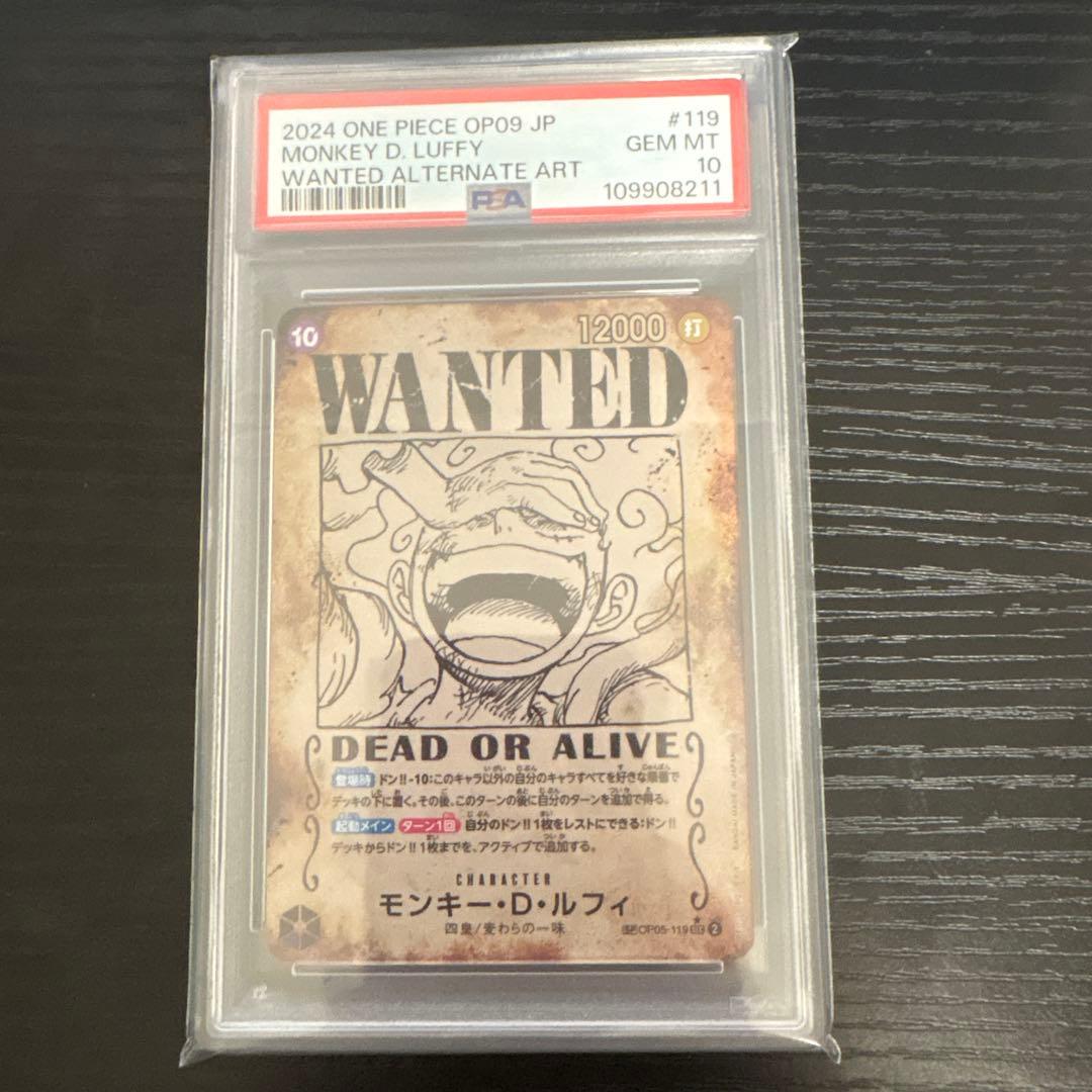 PSA10 モンキー・D・ルフィ WANTED オルタネートアート（OP09）