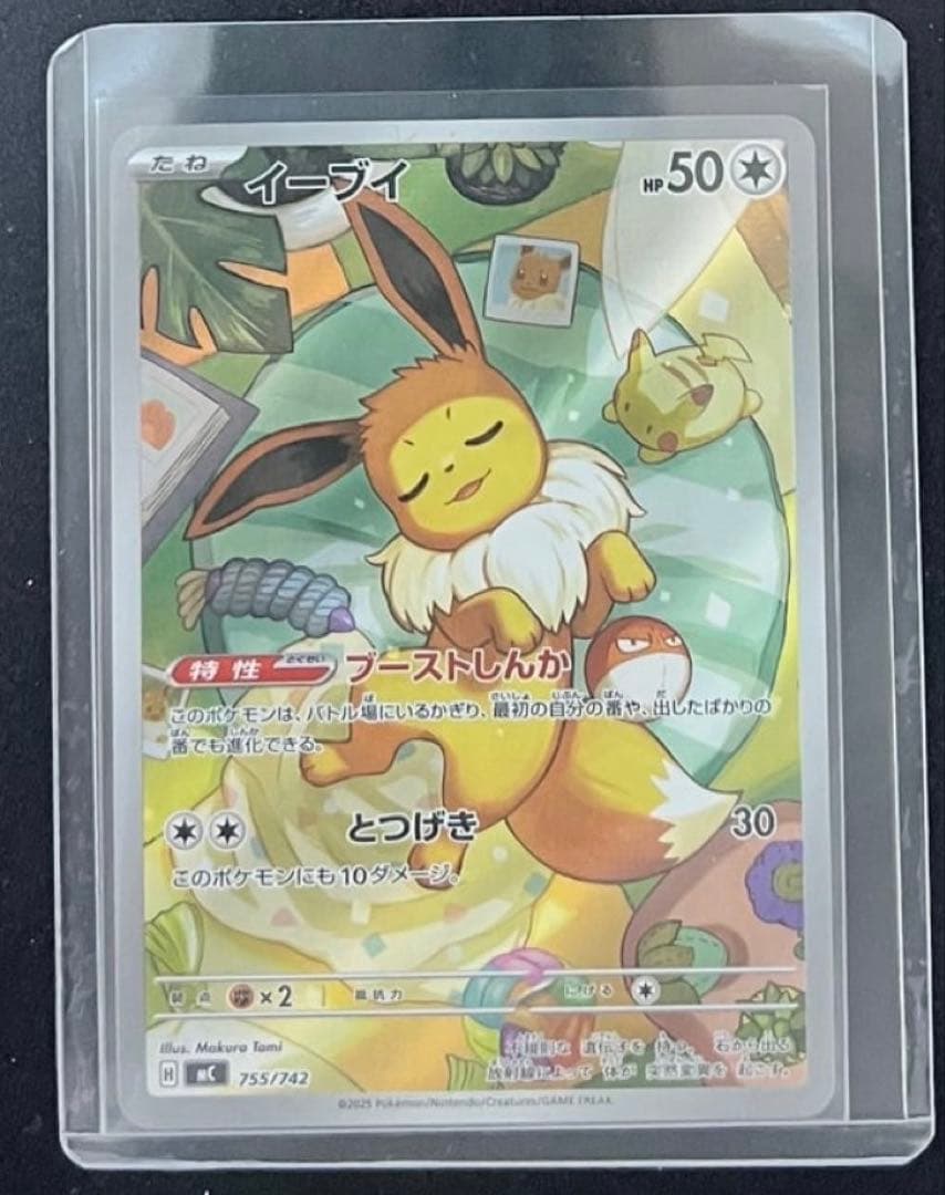 イーブイ AR仕様 [MC 755/742] スタートデッキ100