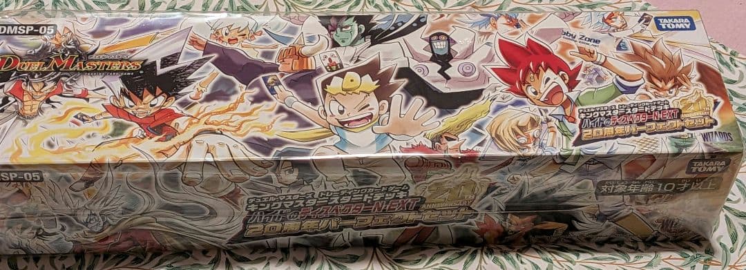 デュエルマスターズ ハイドのディスペクターNEXT 20周年パーフェクトセット