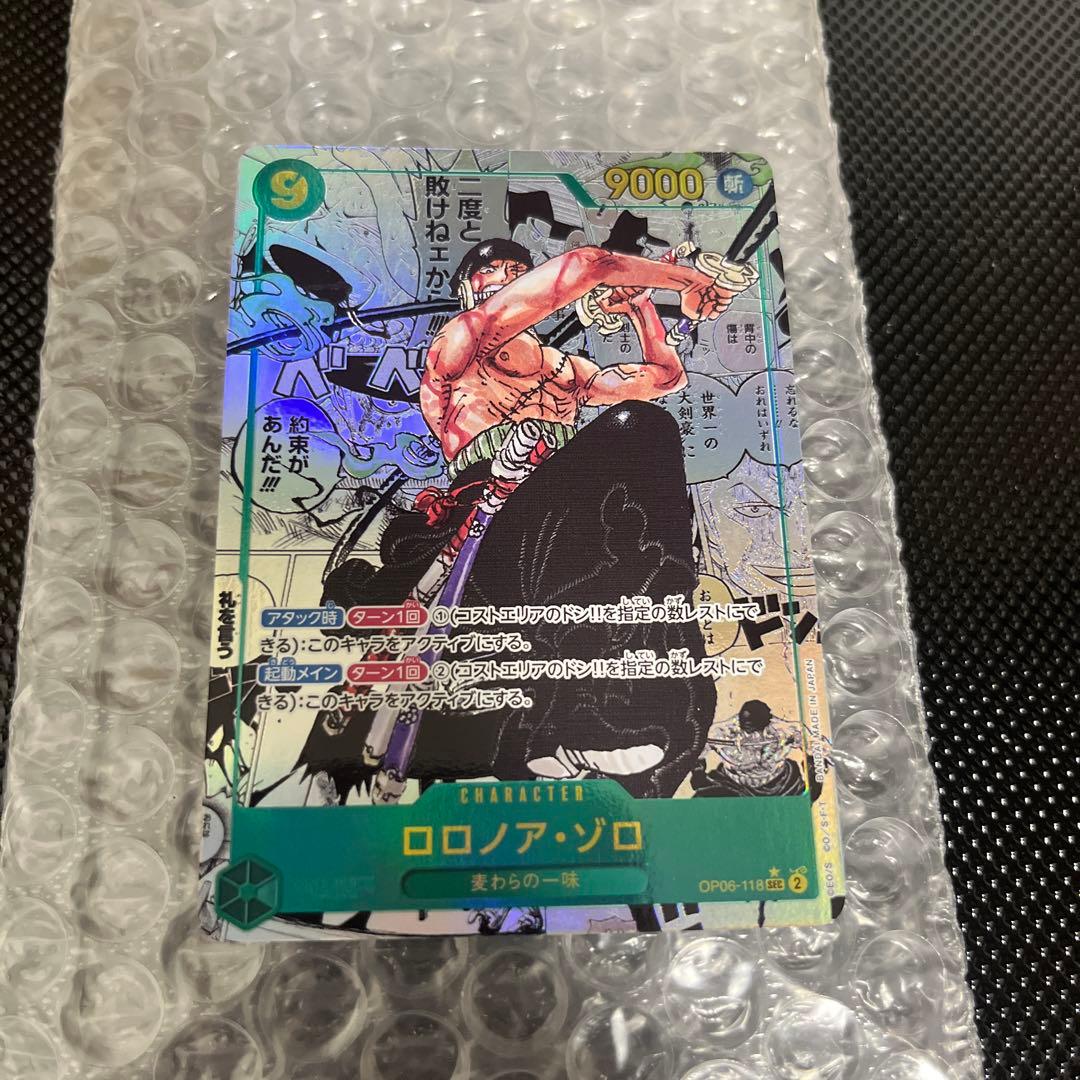 ワンピースカード　ゾロ　コミパラ