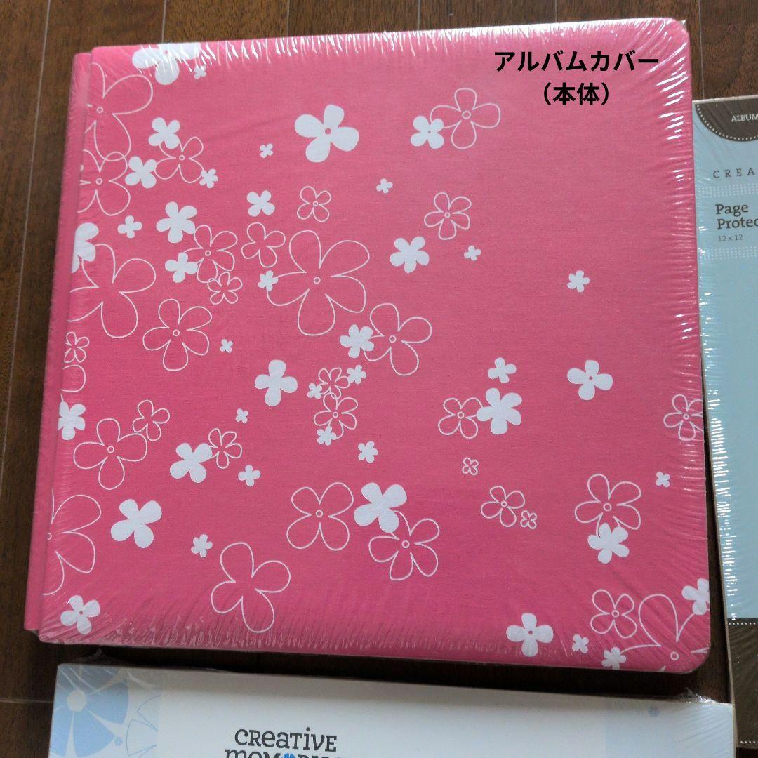 ブ*イ様 最終値下げ✡Creative Memories アルバムとスクラップペ