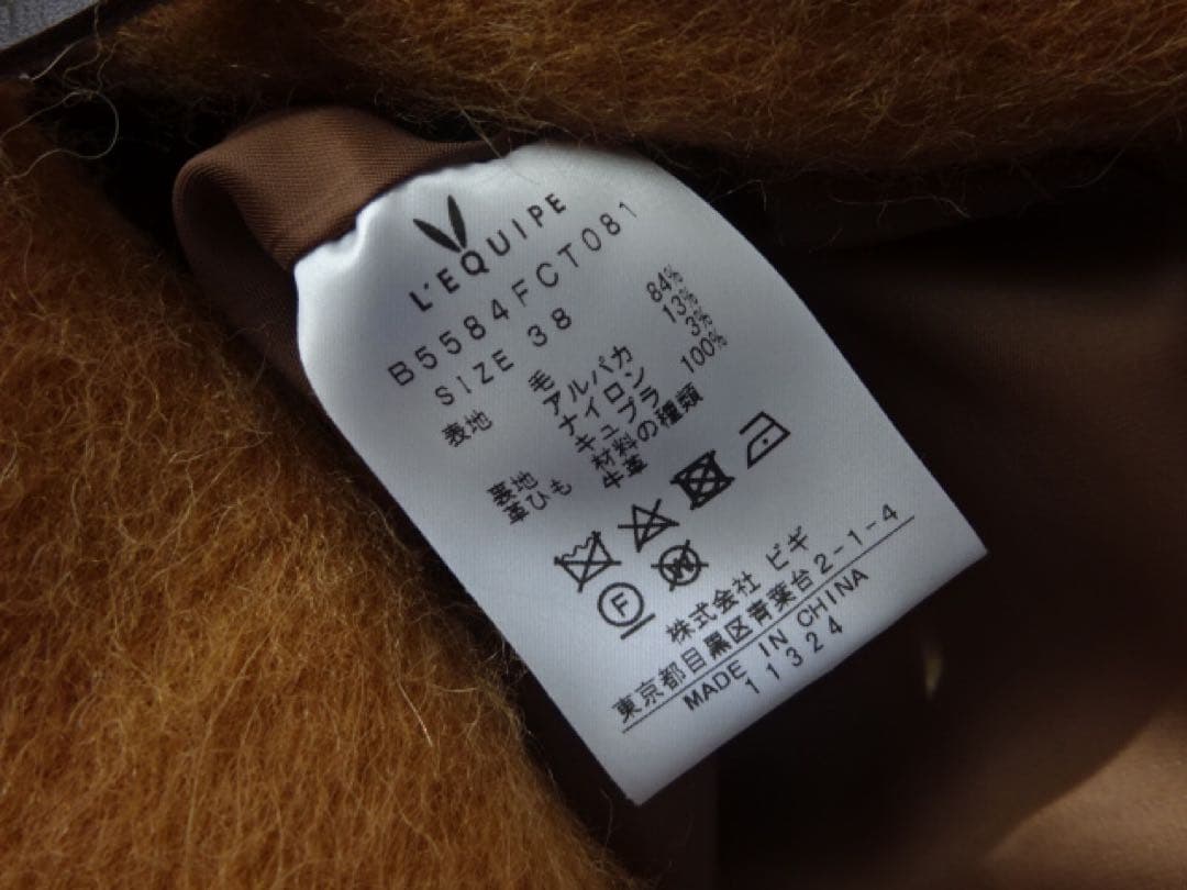 レキップ　ヨシエイナバ　シャギー　ダッフルコート　キャメル　38