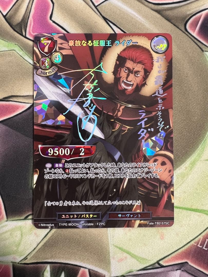 ビルディバイド fate zero ライダーSC サイン