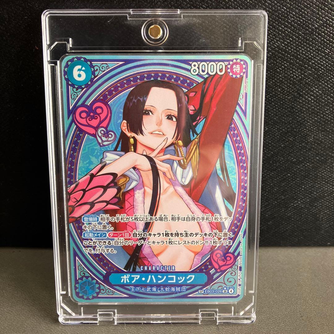 ボア・ハンコック ＳＰ（EB03-026）スペシャルカード