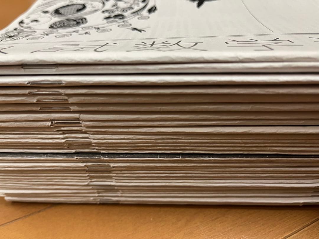 鉄緑会 高３数学 授業冊子