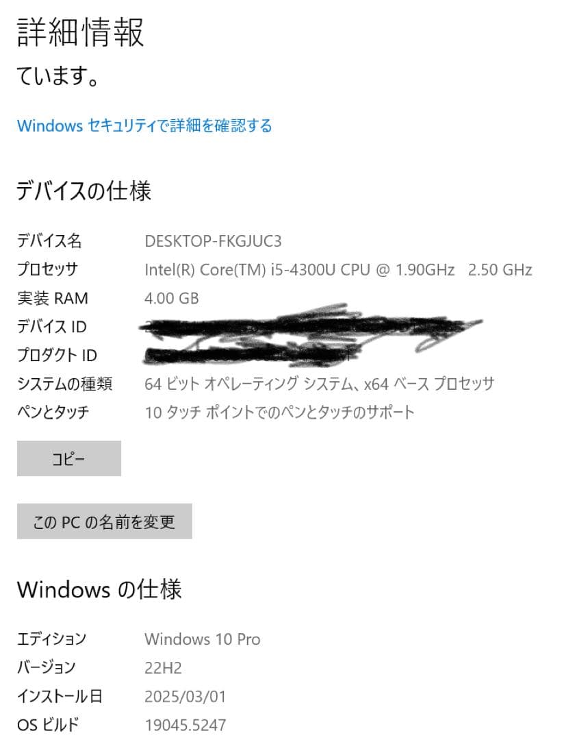 Microsoft Surface Pro 3 中古