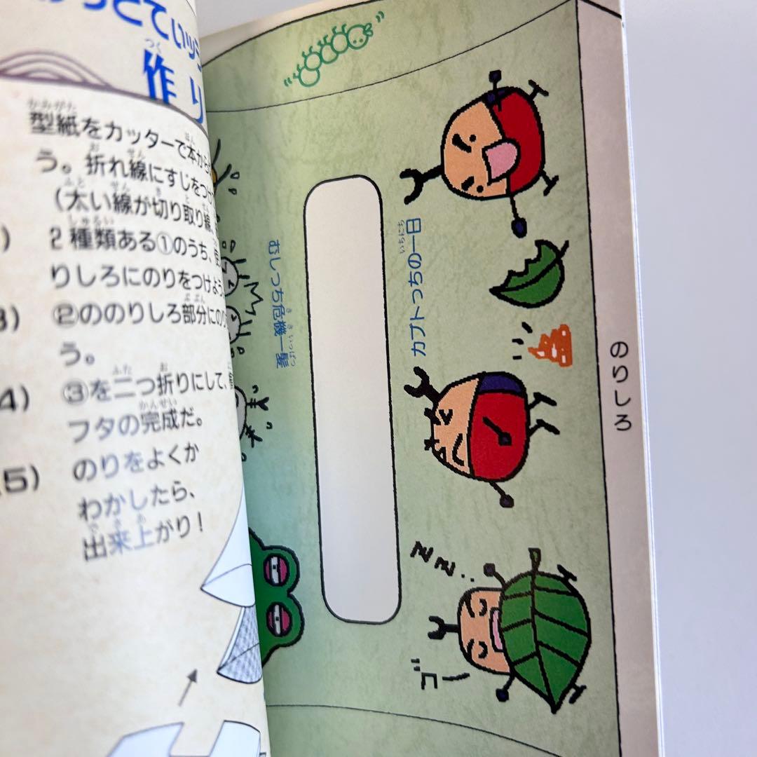 森で発見!!海で発見!!たまごっち大百科