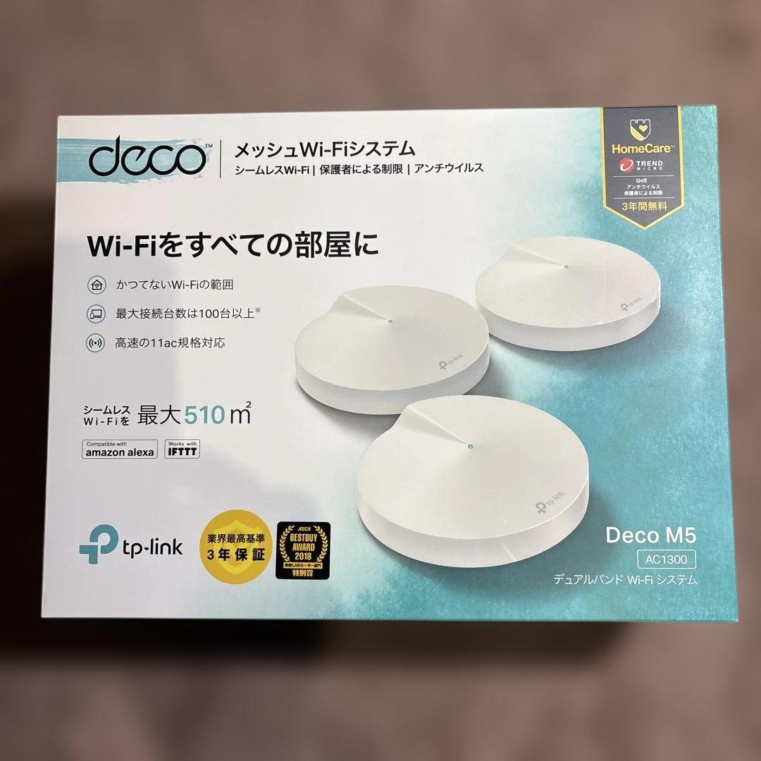 TP-Link メッシュ Wi-Fi Deco M5 3セット