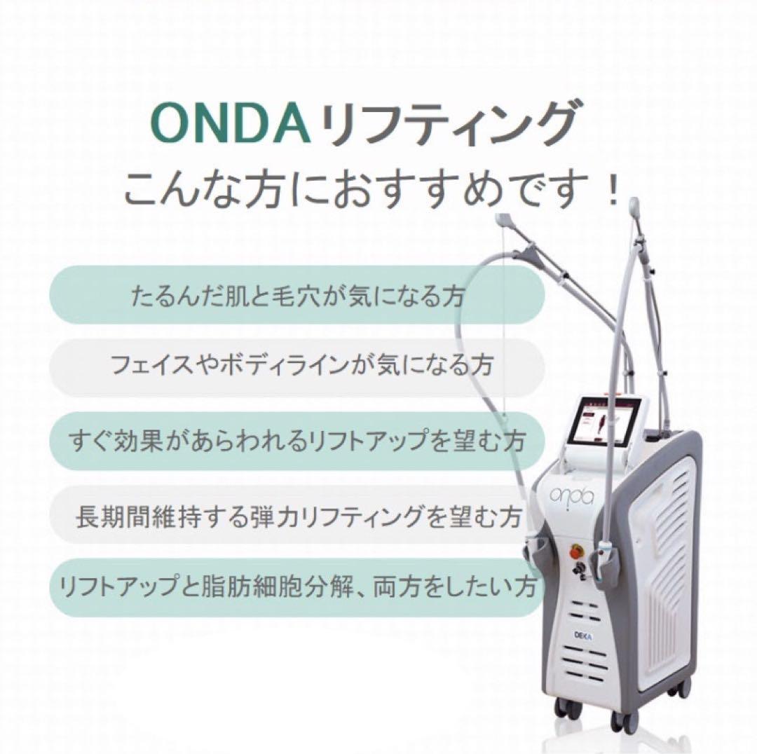 韓国で大人気！オンダリフト