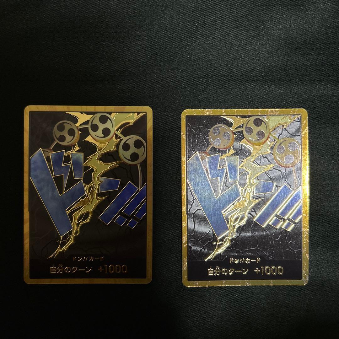 エネル金ドン　10枚セット