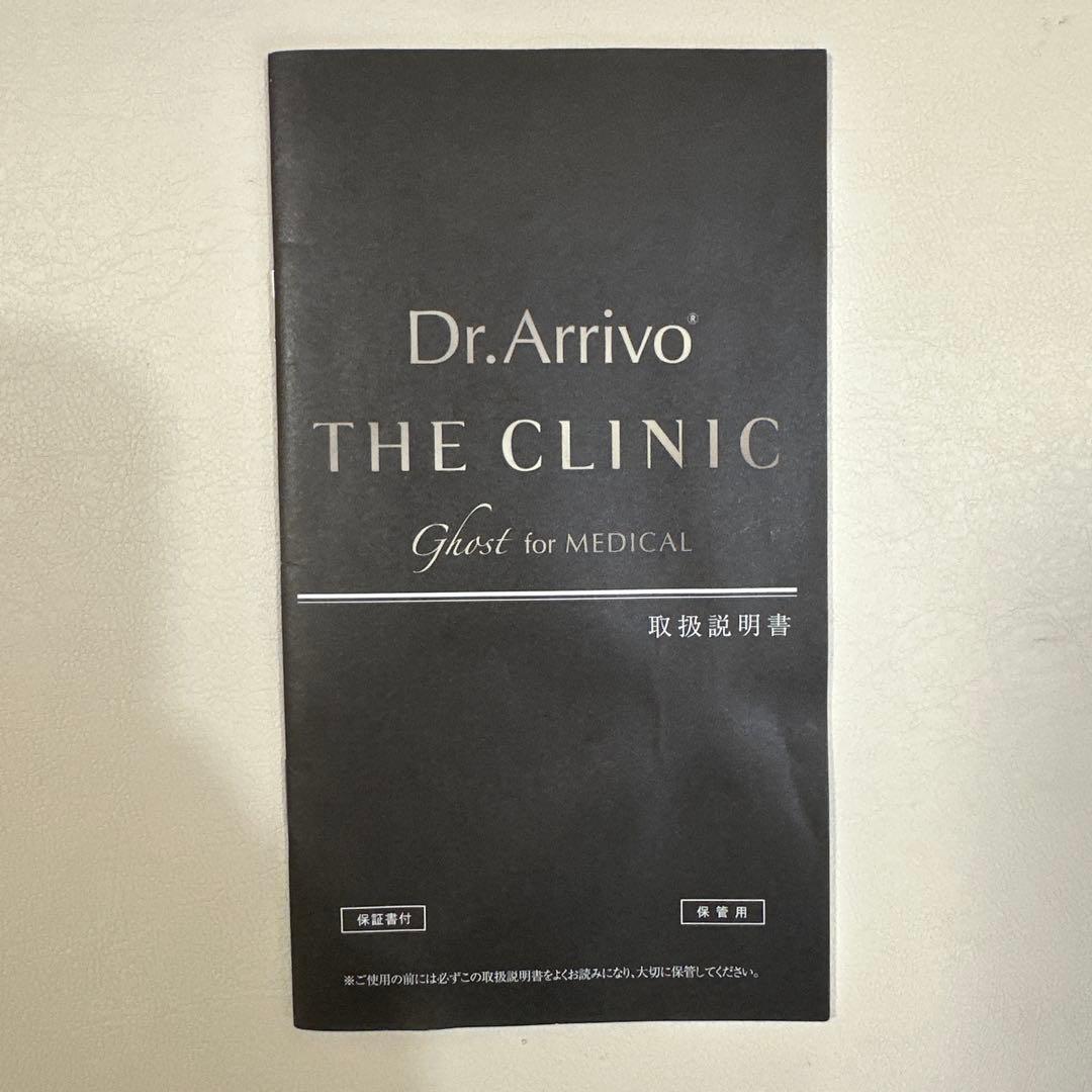 【Dr.Arrivo】THE CLINIC ゴーストforメディカル（美顔器）